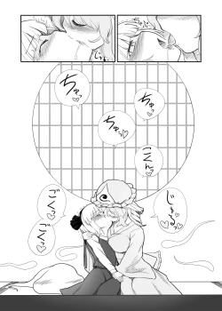 Page 18 of Youmu Kuzushi