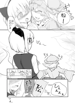 Page 35 of Youmu Kuzushi