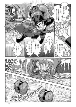 Page 21 of Gekimetsu!! Sasori onna sentō-in