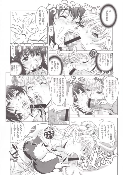 Page 20 of BASTARD!!KANZENBAN 02 EXPANSION SET