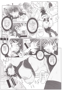 Page 25 of BASTARD!!KANZENBAN 02 EXPANSION SET