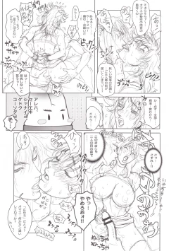 Page 51 of BASTARD!!KANZENBAN 02 EXPANSION SET