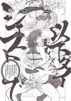 Page 54 of BASTARD!!KANZENBAN 02 EXPANSION SET