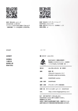 Page 79 of BASTARD!!KANZENBAN 02 EXPANSION SET