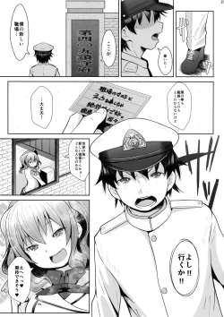 Page 22 of 120-ppun Danyaku Museigen Batsubyou Course