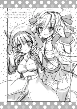 Page 18 of Kimi ni Kanden Chuuihou | Your Electric Shock Warning