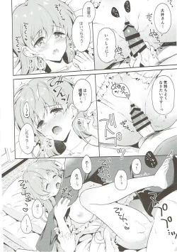 Page 15 of Ooi-san to Odayakana Nichiyoubi