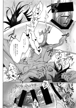 Page 27 of DEATH AND DECAY