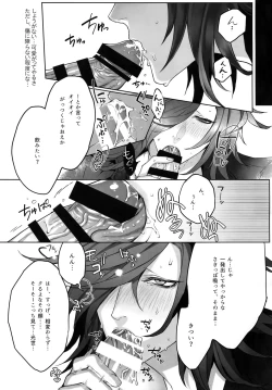 Page 20 of TENDER SUGAR