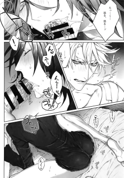 Page 21 of TENDER SUGAR