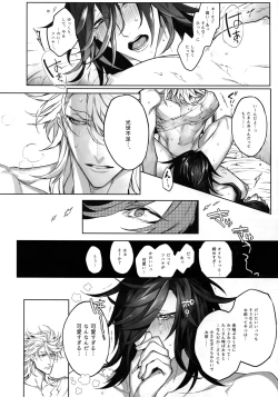 Page 29 of TENDER SUGAR