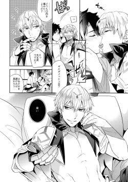 Page 14 of Ore Datte Gilgamesh Ou o Anan Iwasetai!!
