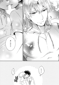 Page 33 of Ore Datte Gilgamesh Ou o Anan Iwasetai!!