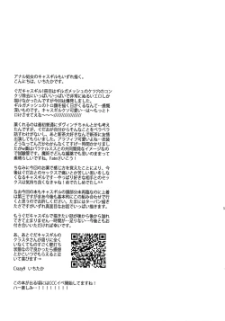 Page 35 of Ore Datte Gilgamesh Ou o Anan Iwasetai!!