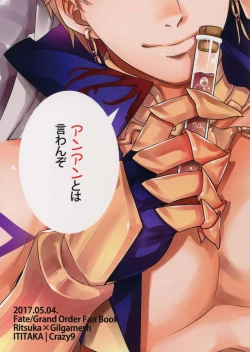 Page 37 of Ore Datte Gilgamesh Ou o Anan Iwasetai!!