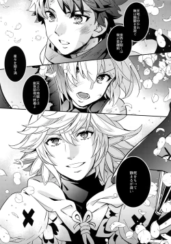 Page 21 of Hitodenashi no Koi