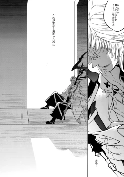 Page 30 of Hitodenashi no Koi