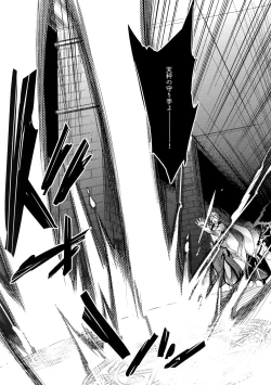 Page 7 of Hitodenashi no Koi