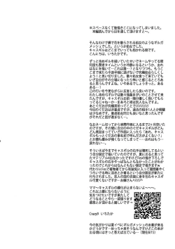 Page 4 of Kenou-sama, Oshiri no Renshuu Dekiru ka na?