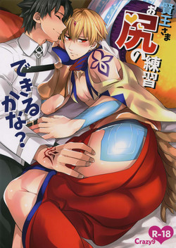 (SUPERKansai23) [Crazy9 (Ichitaka)] Kenou-sama, Oshiri no Renshuu Dekiru ka na? (Fate/Grand Order)
