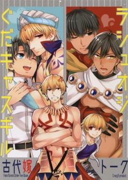 Page 1 of Guda Casgill & Rashuoji Kodai Yome Talk