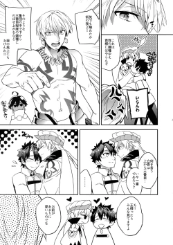 Page 21 of Guda Casgill & Rashuoji Kodai Yome Talk