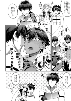 Page 26 of Guda Casgill & Rashuoji Kodai Yome Talk