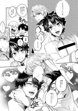 Page 7 of Guda Casgill & Rashuoji Kodai Yome Talk