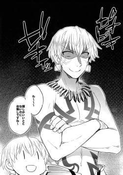 Page 8 of Guda Casgill & Rashuoji Kodai Yome Talk