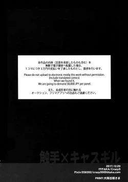 Page 28 of Shokushu × Casgill