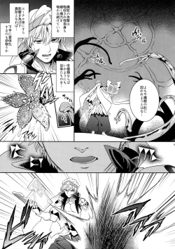 Page 7 of Shokushu × Casgill