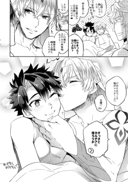 Page 27 of Okiyome × Casgill