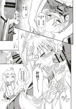 Page 12 of Uchinoyome