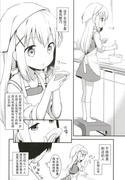 Page 7 of Uchinoyome