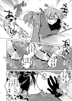 Page 14 of ママに甘えて マイ・ダーリン!
