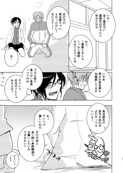 Page 17 of ママに甘えて マイ・ダーリン!