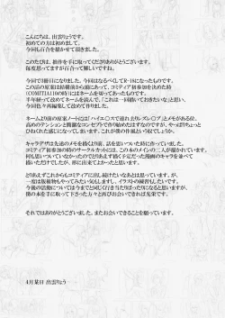 Page 24 of Shinai no Hazama