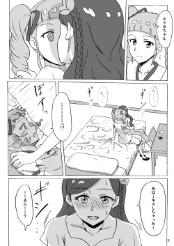 Page 13 of Kurai Heya de Mita Mirai