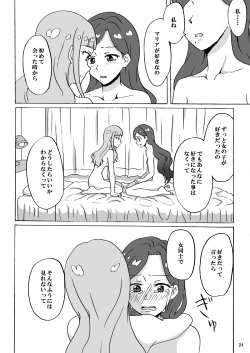 Page 25 of Kurai Heya de Mita Mirai
