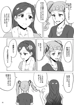 Page 32 of Kurai Heya de Mita Mirai