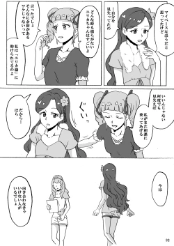 Page 33 of Kurai Heya de Mita Mirai