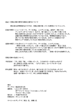 Page 17 of Smoke With You