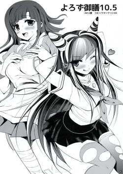 Page 5 of Dangan Archive