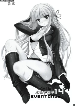 Page 85 of Dangan Archive