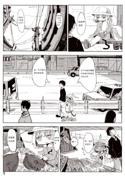 Page 11 of 04.1 Enjifuku Flan-chan to H