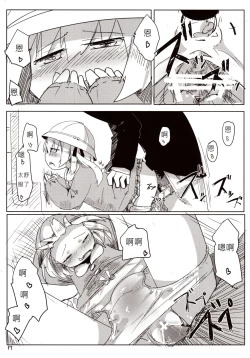 Page 19 of 04.1 Enjifuku Flan-chan to H
