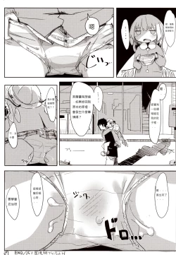 Page 29 of 04.1 Enjifuku Flan-chan to H