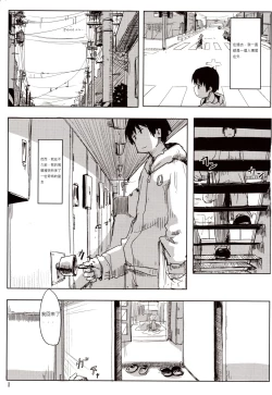 Page 3 of 04.1 Enjifuku Flan-chan to H