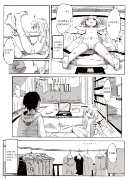 Page 5 of 04.1 Enjifuku Flan-chan to H