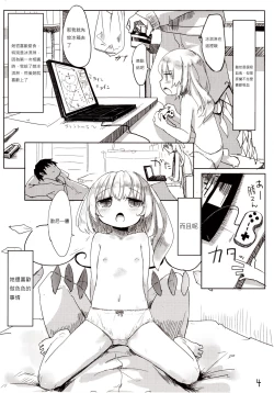 Page 6 of 04.1 Enjifuku Flan-chan to H